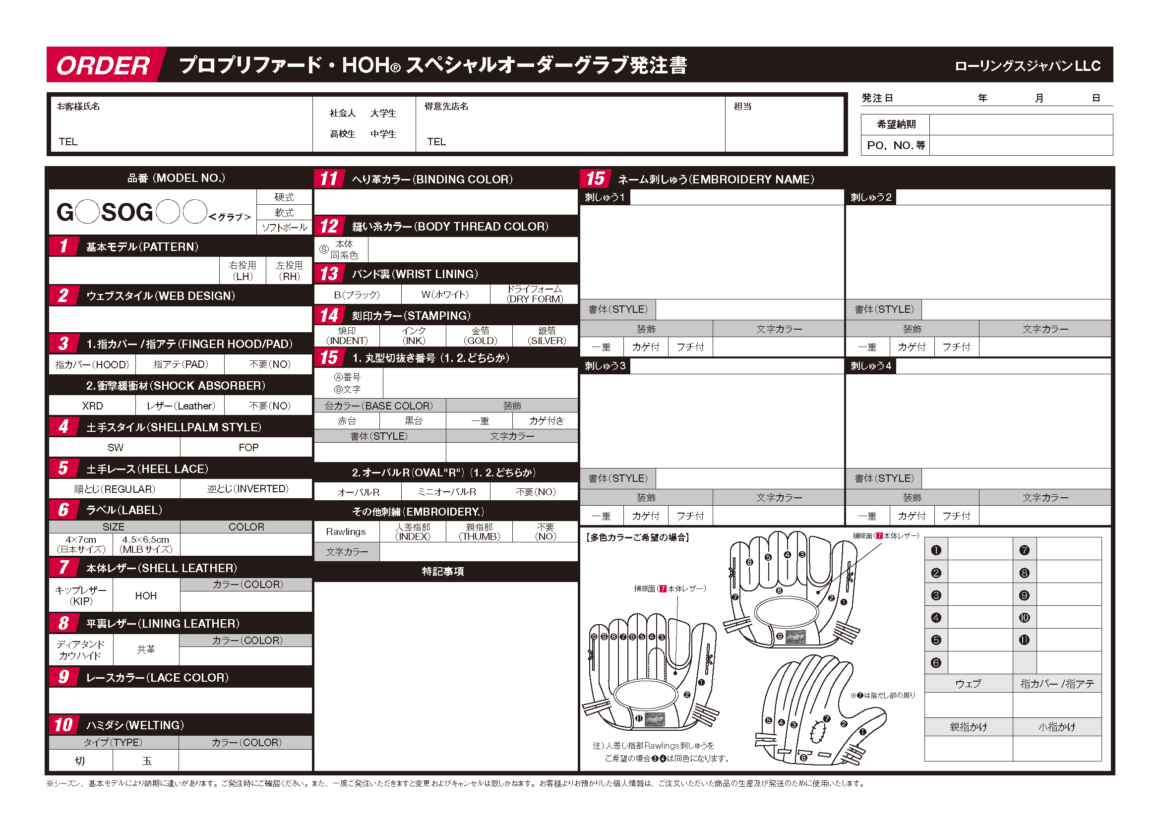 CUSTOM GLOVES | ローリングスジャパン - Rawlings