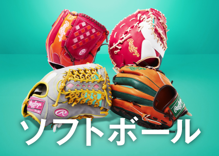 CUSTOM GLOVES | ローリングスジャパン - Rawlings